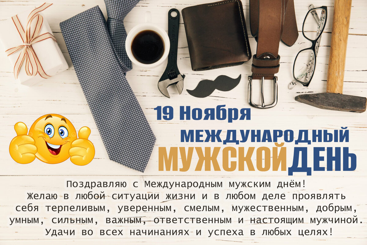 С праздником, мужики! - Валерий Иванович