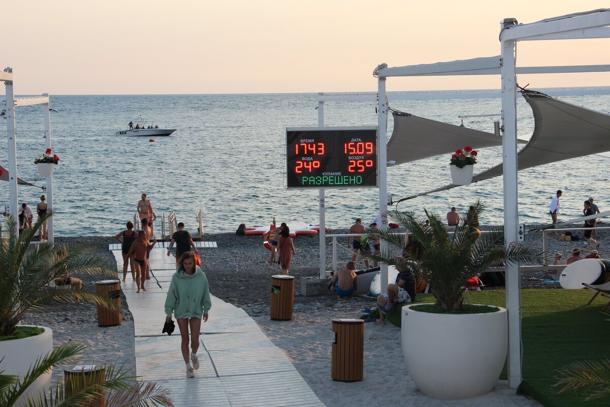 Сочи - Serega SchütZ