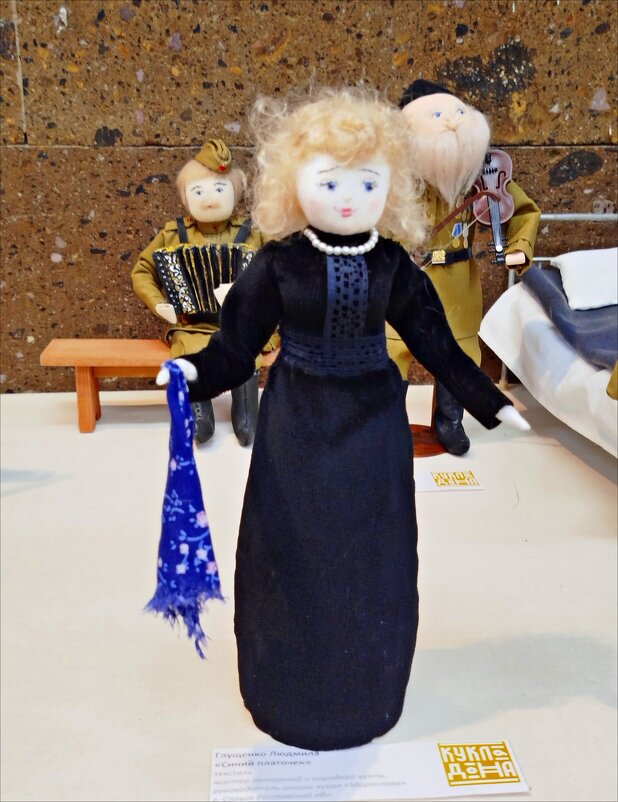 Синий платочек! - Надежда 