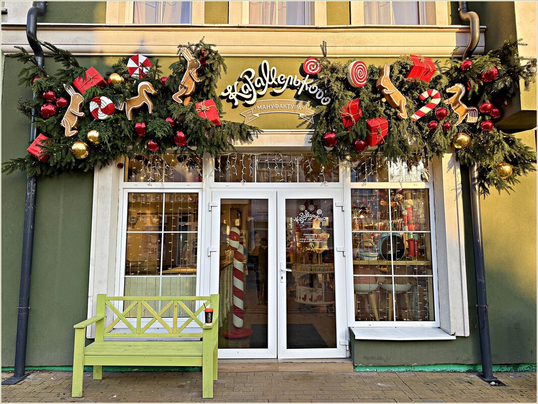 "Карамельково" готовится к Новому году. - Валерия Комова