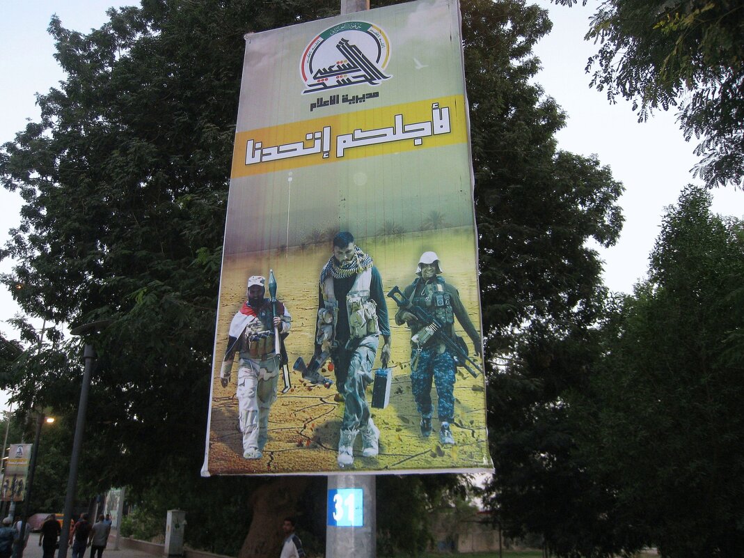 Рекламный плакат из Ирака. - unix (Илья Утропов)