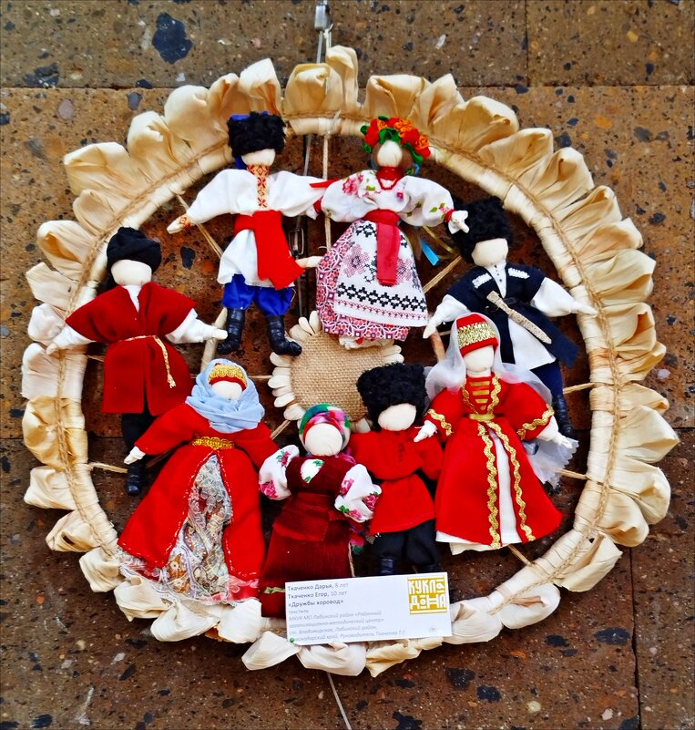 Дружбы хоровод! - Надежда 