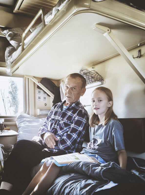 Попутчики — дедушка и внучка - Сергей Царёв