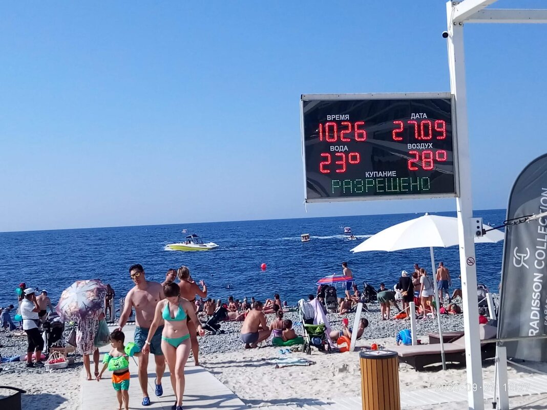 Адлер - Serega SchütZ