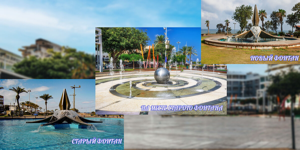 История фонтана. - Argaman Табашник