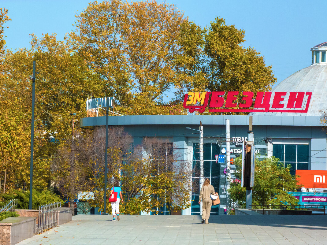 Центральный универмаг - Валентин Семчишин Центральный универмаг - Валентин Семчишин