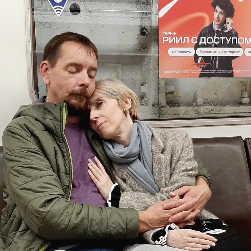 Попутчики - Наталья Герасимова