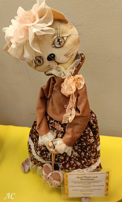 Экспонаты выставки «Текстильный зверопарк» - Любовь Сахарова