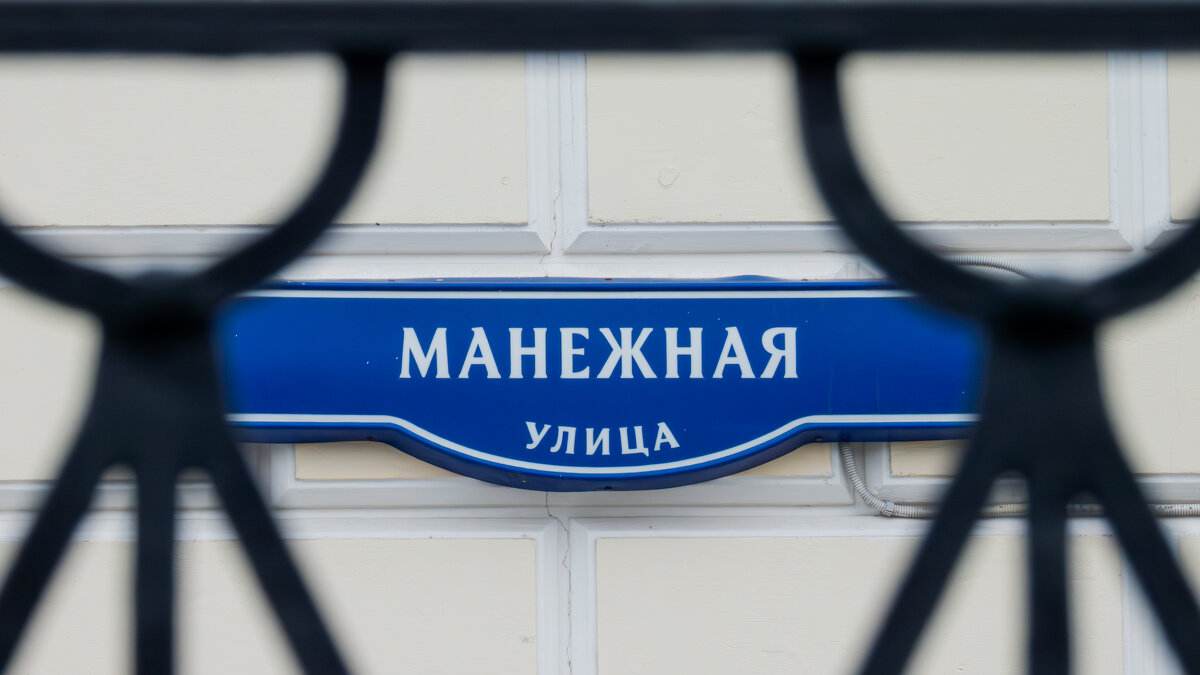 Прогулки по Москве - Сергей Данилов