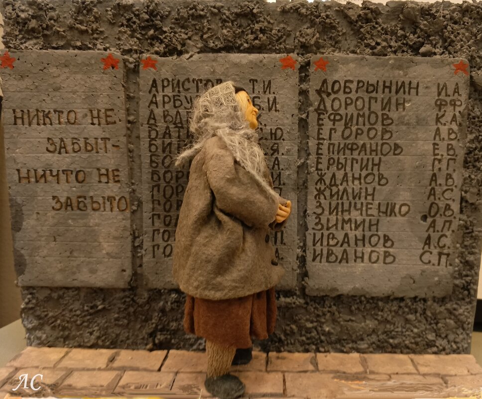 Работа по картине "Мать" - Любовь Сахарова