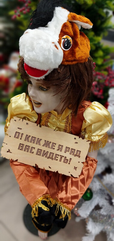 С наступающим... - Радмир Арсеньев