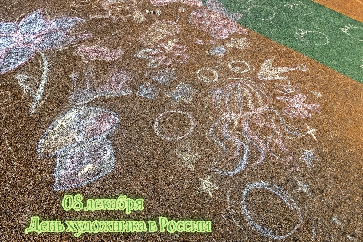 С днём художника! - Валерий Иванович