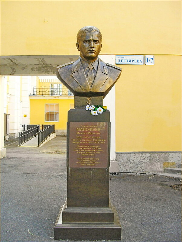 День Героев Отечества. - Лия ☼