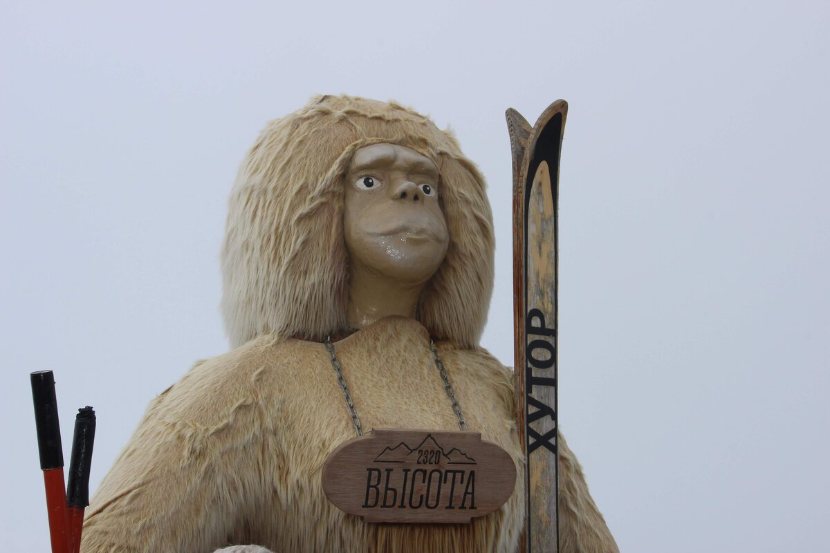 Йети - Serega SchütZ