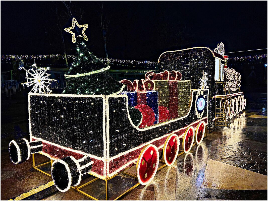 Вагончик с подарками. - Валерия Комова