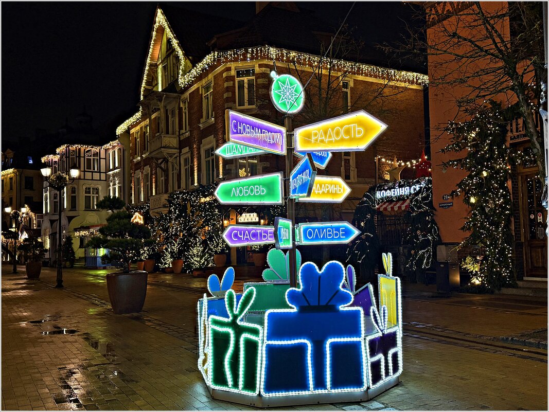 Новогодние указатели. - Валерия Комова Новогодние указатели. - Валерия Комова