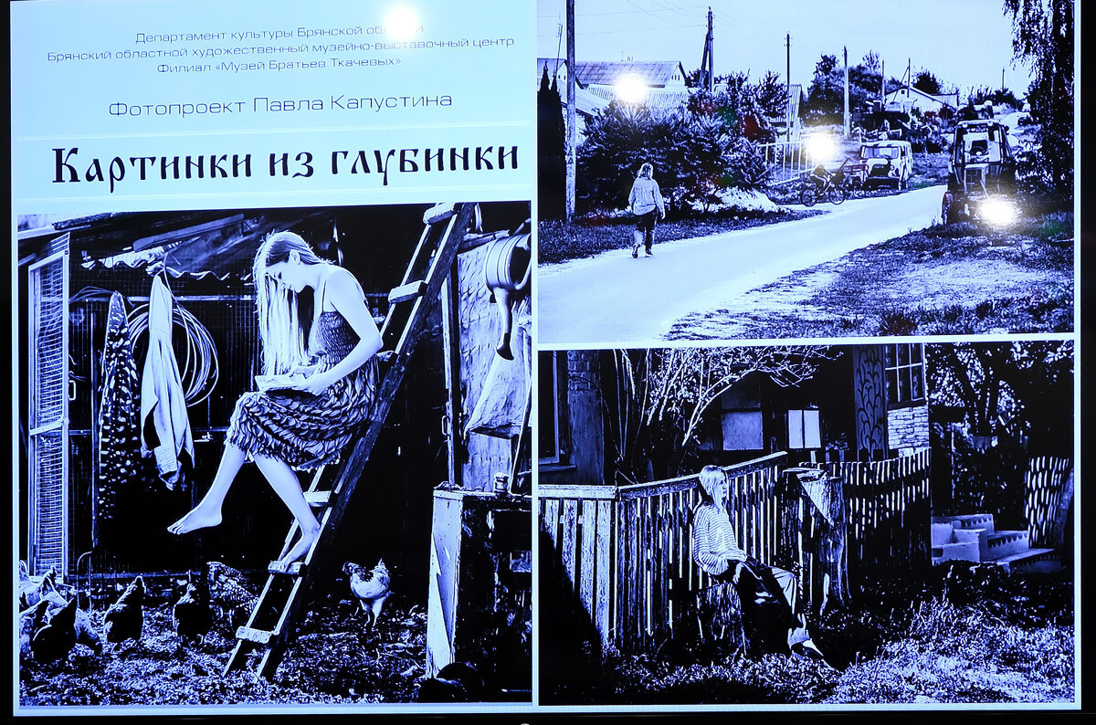 В Брянске в музее Братьев Ткачёвых 10 12 25 открылась выставка Капустина П. - Евгений В Брянске в музее Братьев Ткачёвых 10 12 25 открылась выставка Капустина П. - Евгений