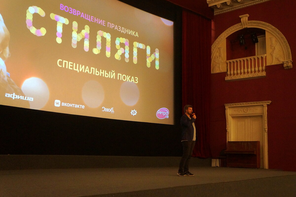 фильм "Стиляги" представил кинокритик Максим Ершов - zavitok * фильм "Стиляги" представил кинокритик Максим Ершов - zavitok *