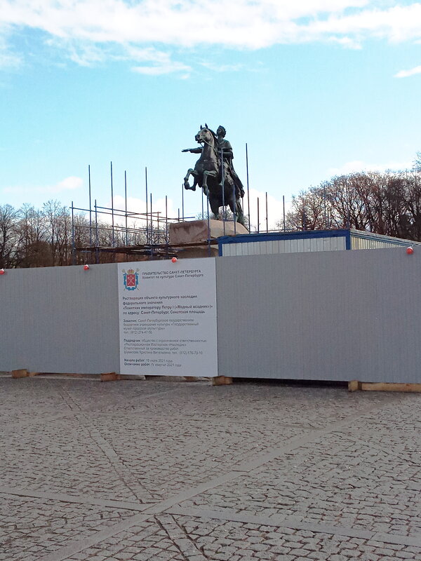 Медный Всадник на Сенатской площади в СПб - Фотогруппа Весна Медный Всадник на Сенатской площади в СПб - Фотогруппа Весна