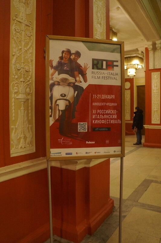 афиша в фойе - zavitok * афиша в фойе - zavitok *