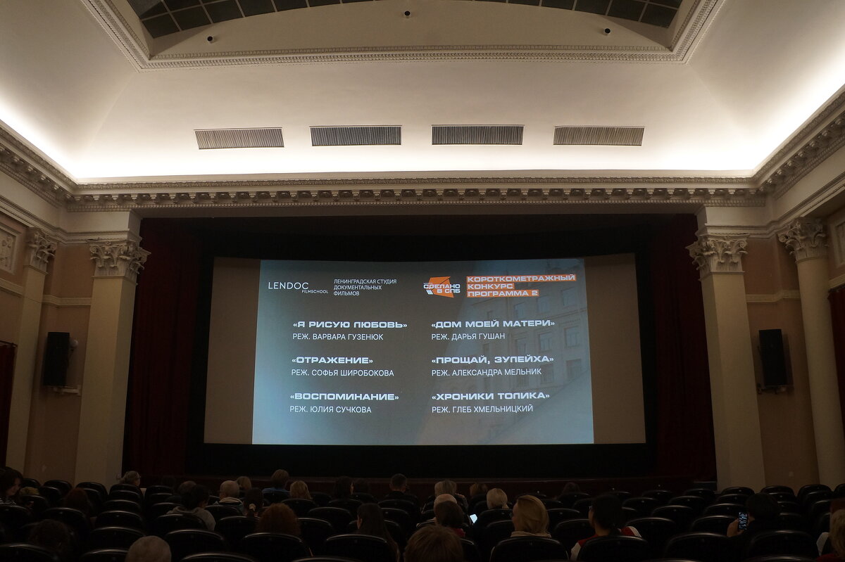 кинофорум Сделано в СПб / программа и презентация киношколы "Лендок" - zavitok * кинофорум Сделано в СПб / программа и презентация киношколы "Лендок" - zavitok *