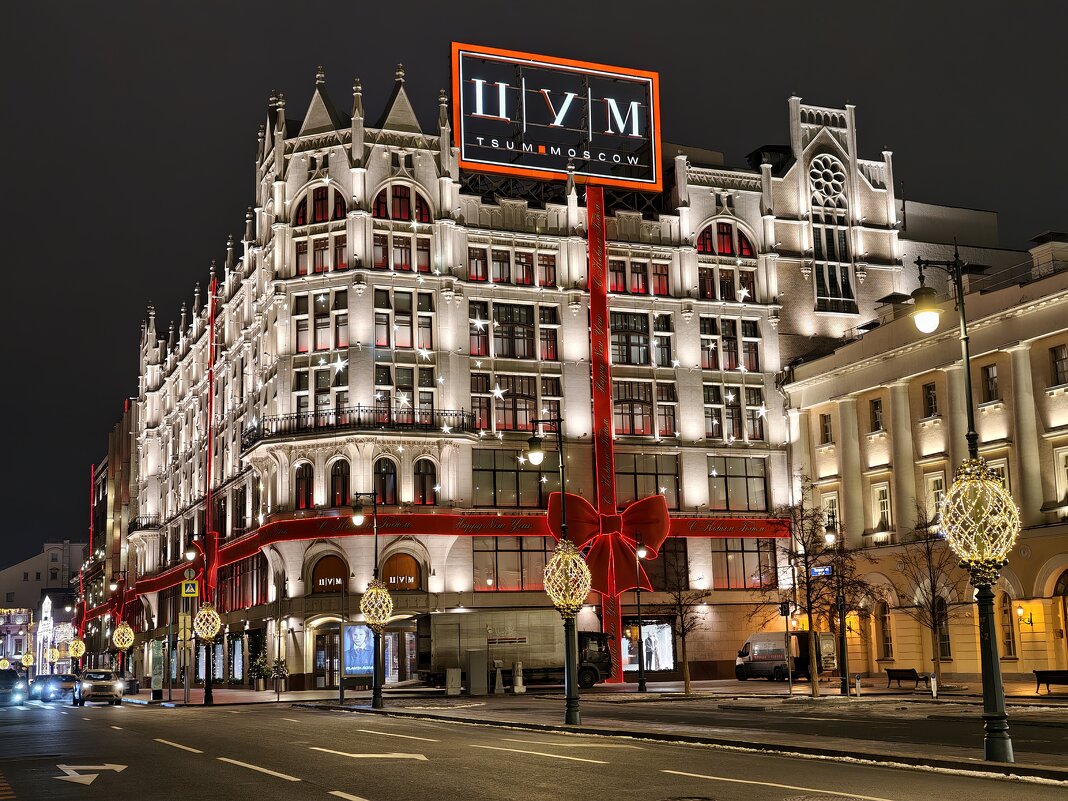 ЦУМ - <<< Наташа >>> ЦУМ - <<< Наташа >>>