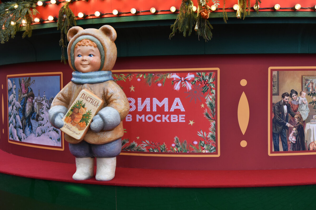 Предновогодняя Москва. Путешествие в Рождество. - Наташа ***** Предновогодняя Москва. Путешествие в Рождество. - Наташа *****