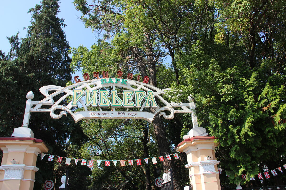 Ривьера - Serega SchütZ Ривьера - Serega SchütZ