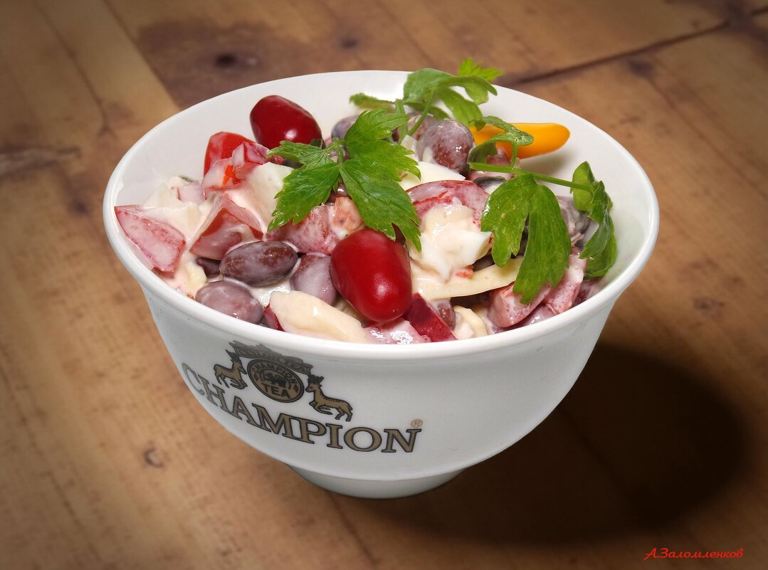 Про салат из красной фасоли... - Андрей Заломленков Про салат из красной фасоли... - Андрей Заломленков