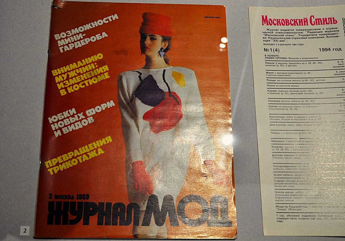 Московский стиль,,, - Анатолий Колосов