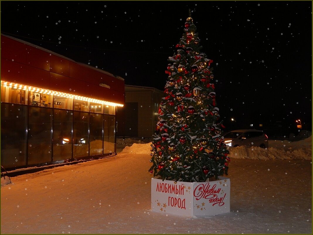 Ёлочка - Валентина Надсон