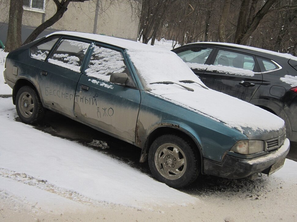 "Бессмертный Джо" - Дмитрий Никитин