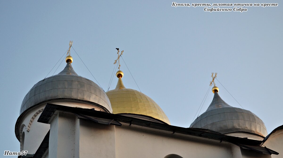 Купола Софийского Собора - Ната57 Наталья Мамедова