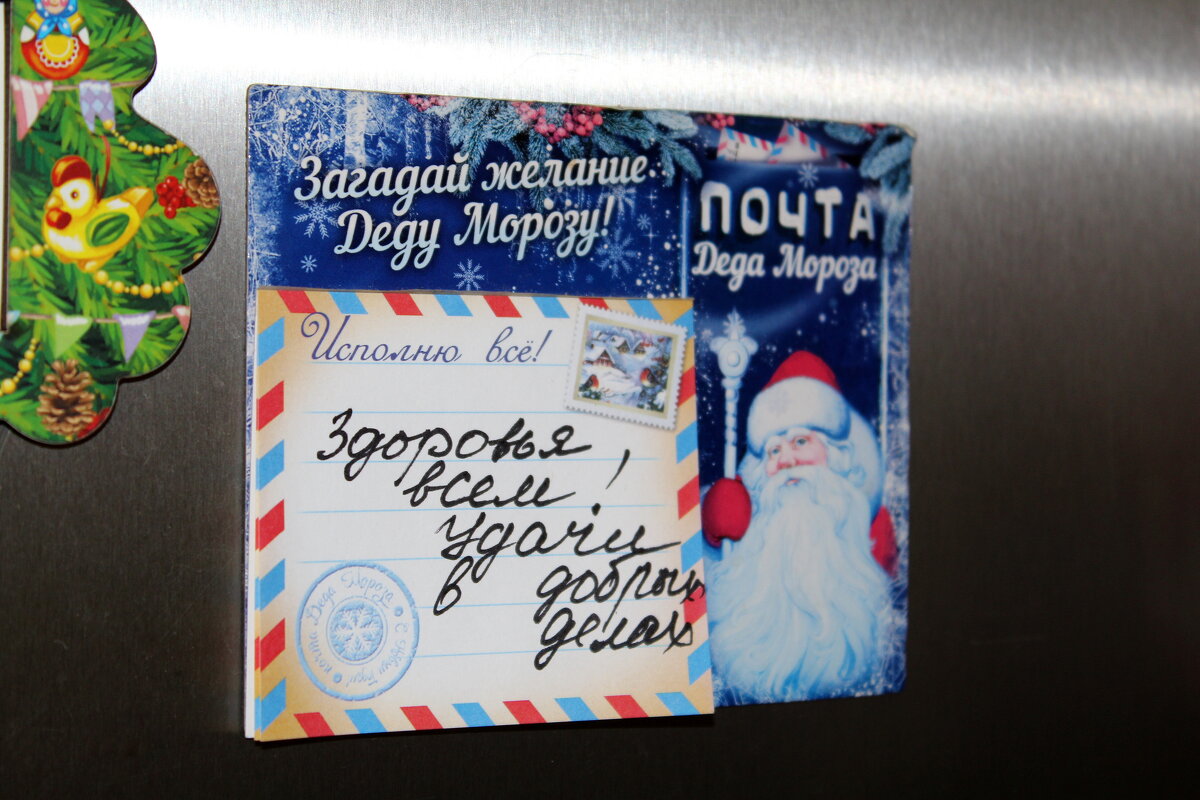 Новогоднее желание - Татьяна Лютаева