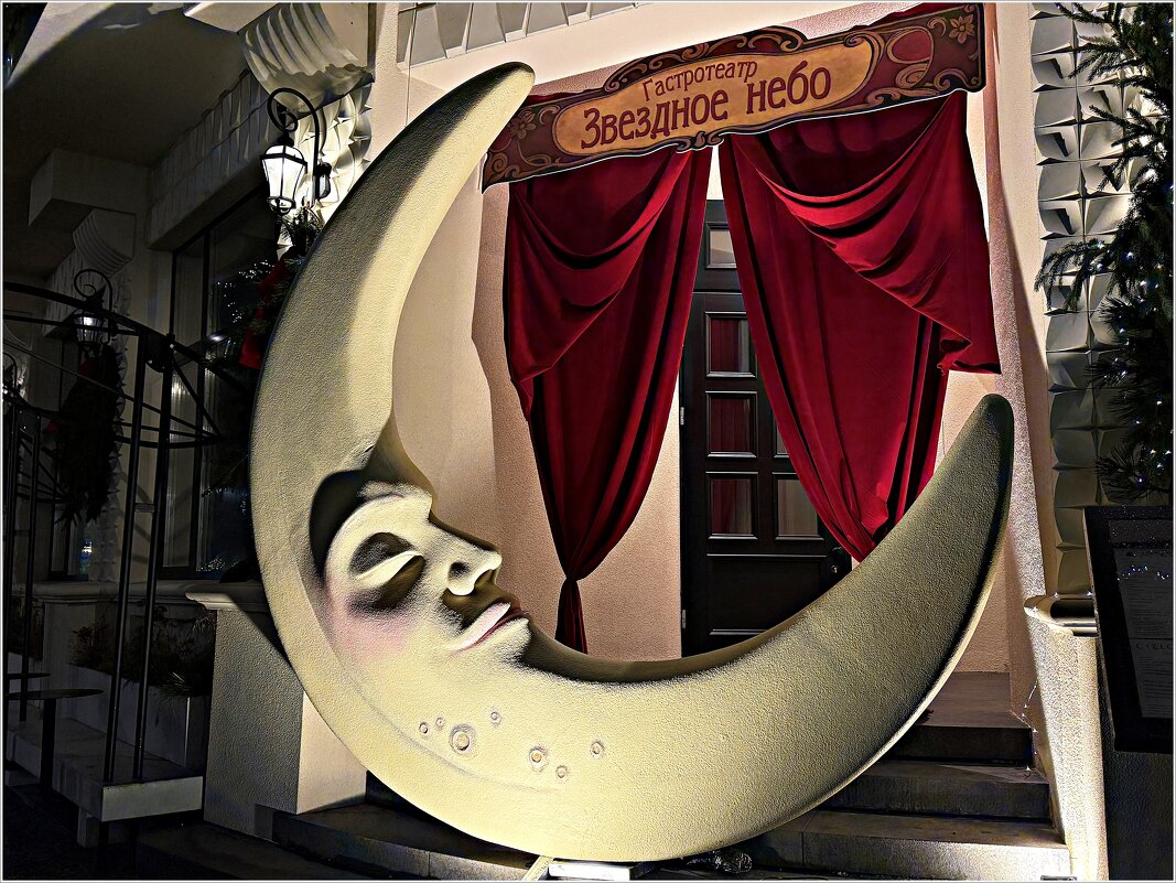 Вход в Гастротеатр. - Валерия Комова