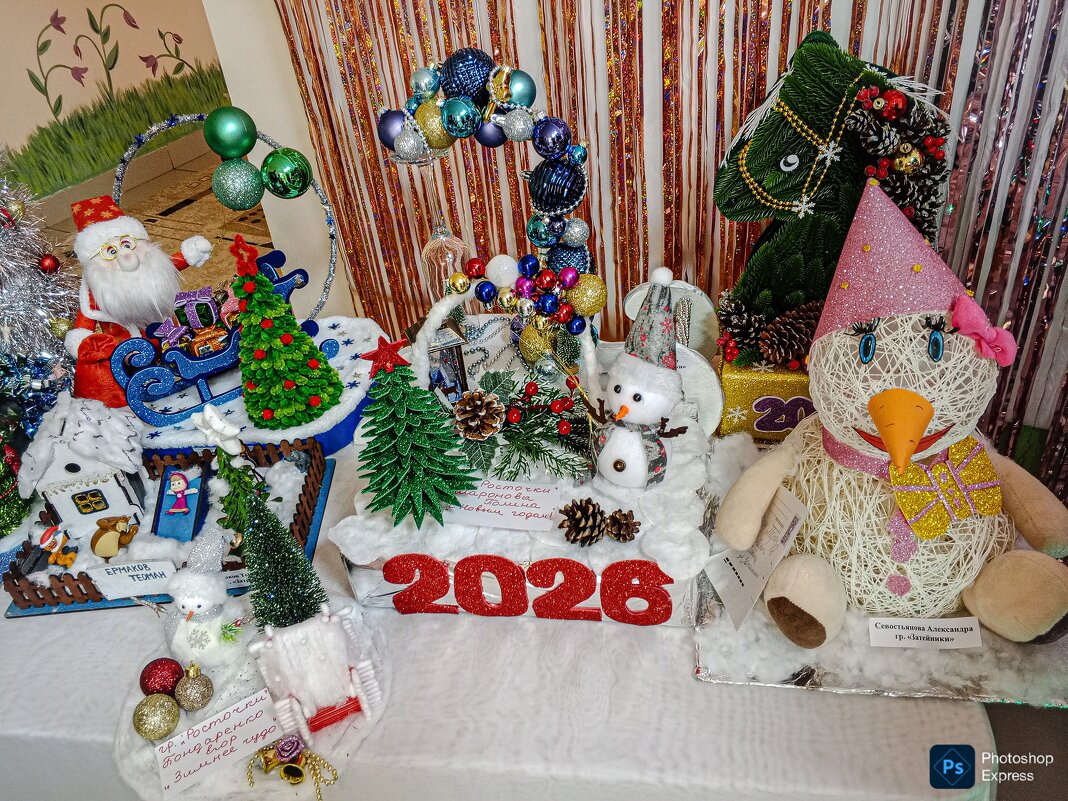 2026 - Юлия Денискина