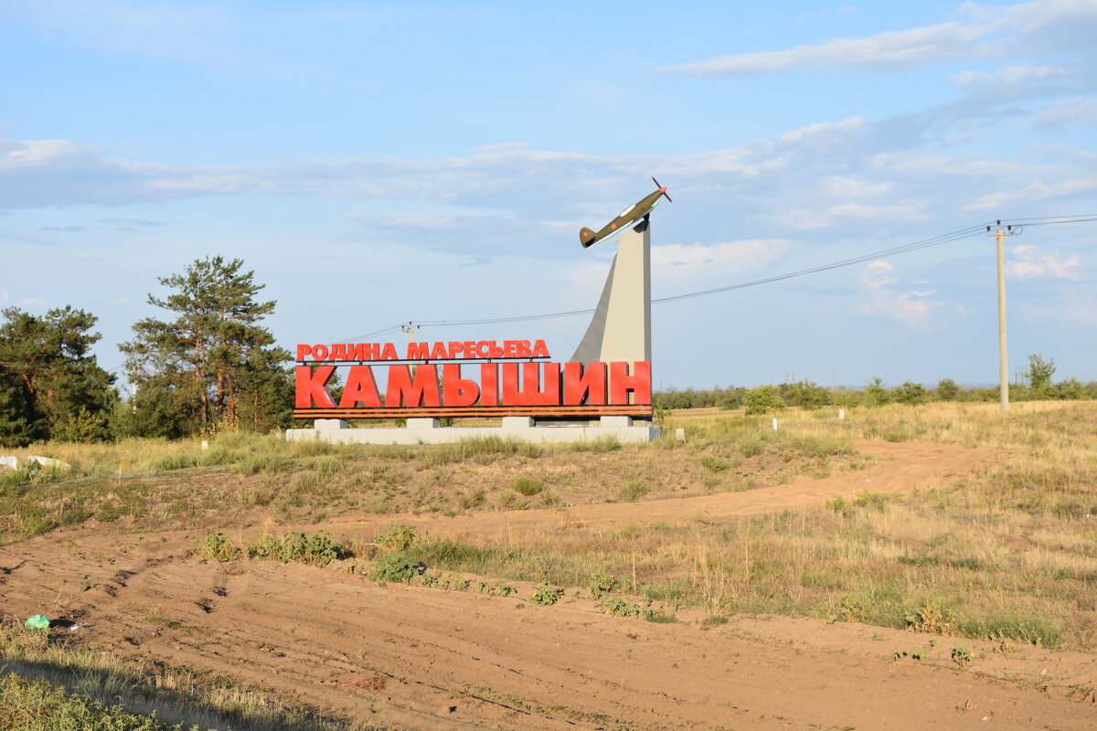 Родина летчика героя Маресьева. - petyxov петухов