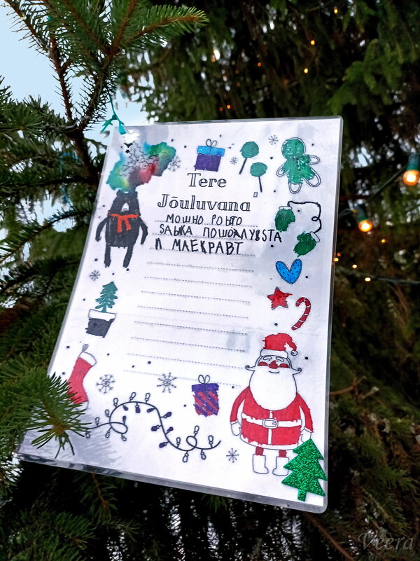 А поймет ли Йыулувана? ) - Veera V А поймет ли Йыулувана? ) - Veera V