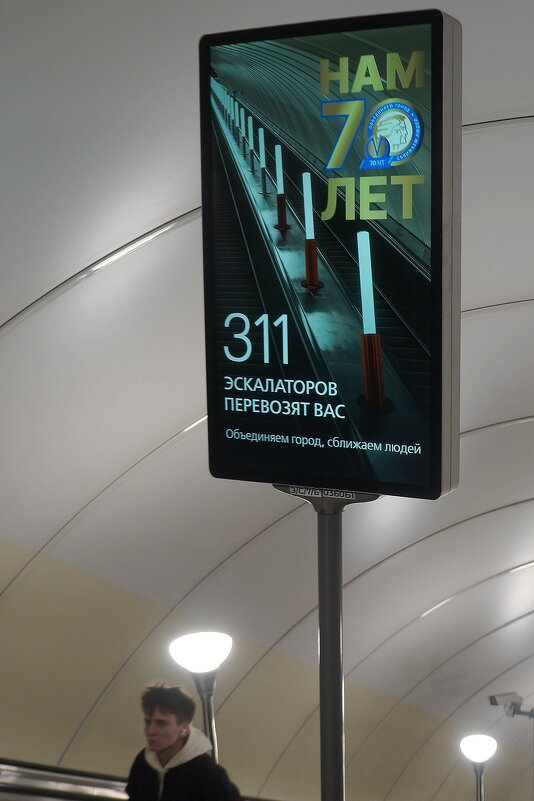 Петербургскому метрополитену 70 лет - zavitok *