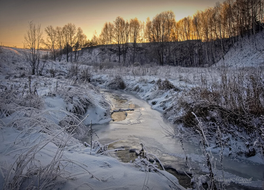 "Подморозило. Вечер на речке"© - Владимир Макаров