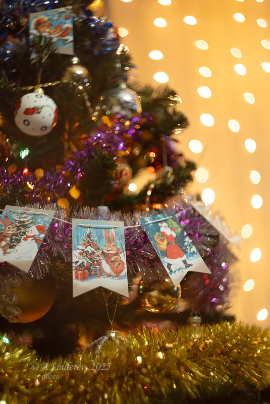 Новогодняя ёлка - Александр Синдерёв