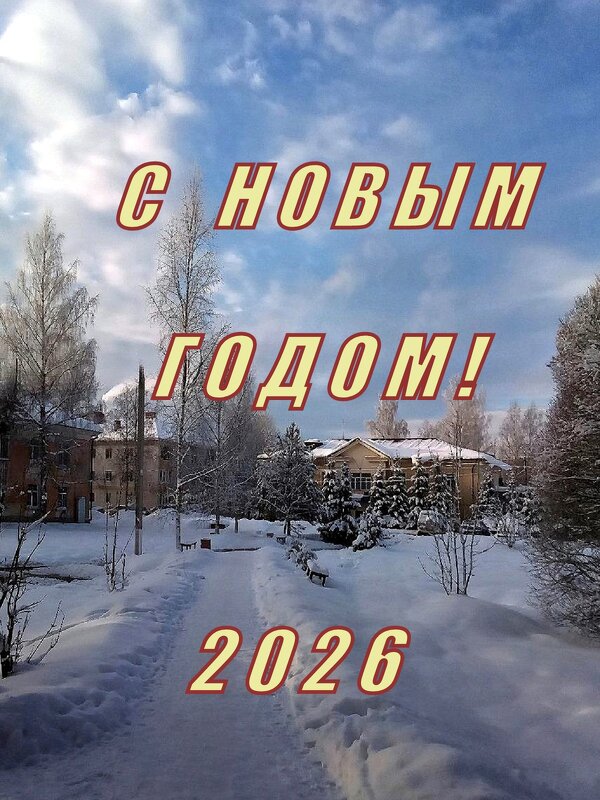 Поздравляем! - Фотогруппа Весна