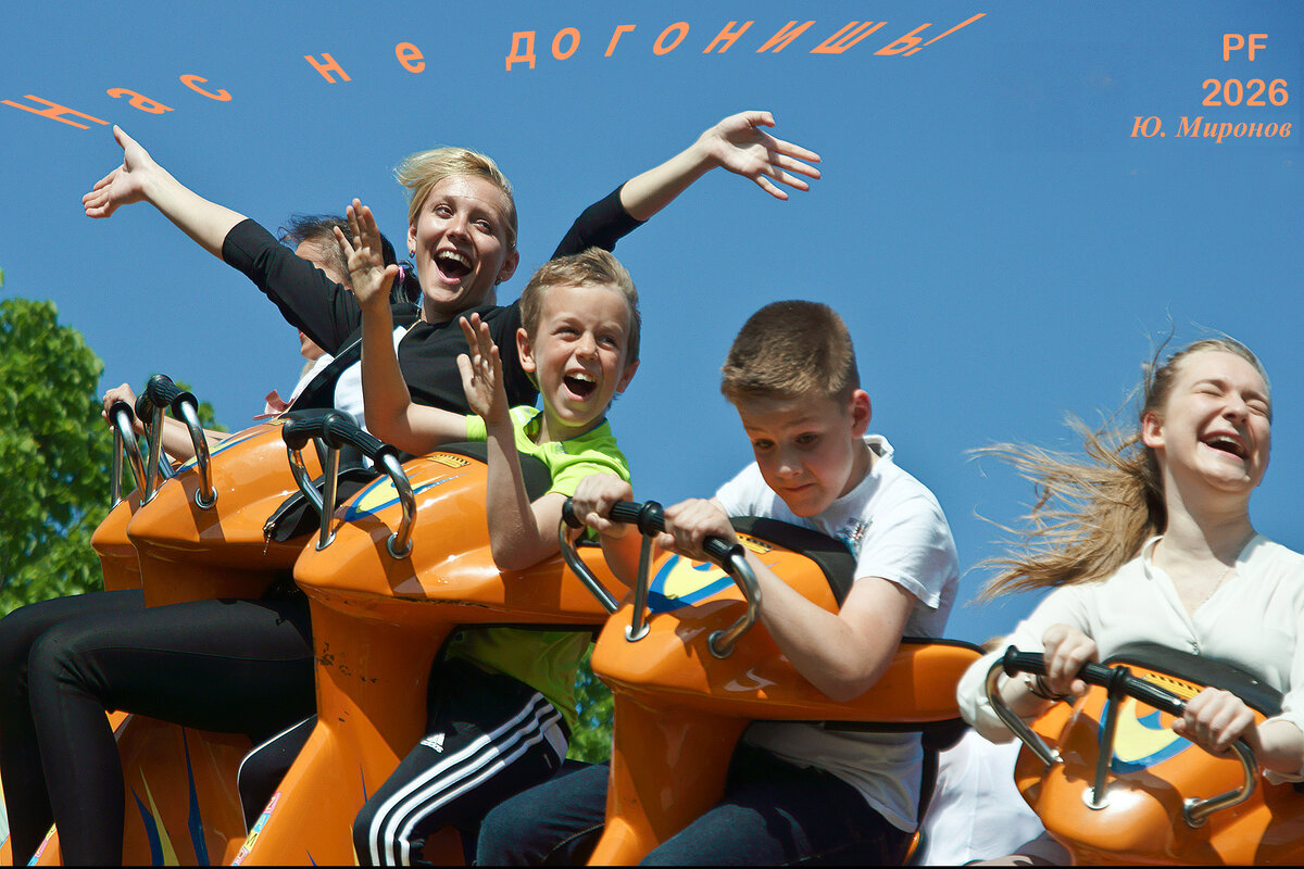 PF 2026_1 - Yury Mironov