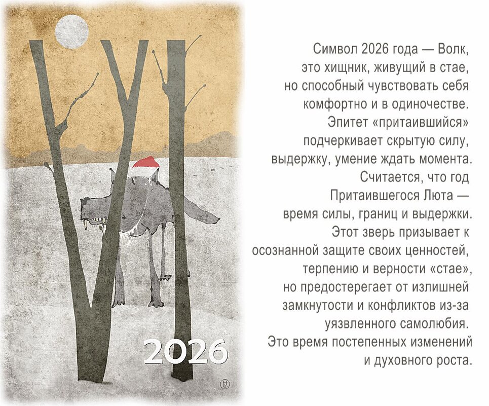 С Новым!!! - Николай Семёнов