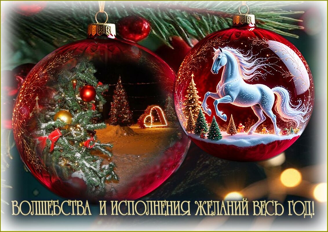 С НАСТУПАЮЩИМ НОВЫМ ГОДОМ ! - Валентина Надсон