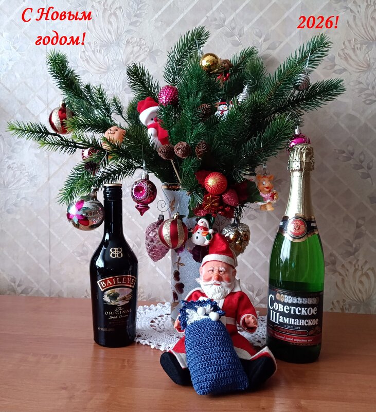 Друзья, с Новым 2026 годом! Всем добра, удачи, люблви! - Ирина ***