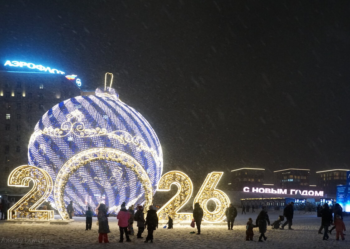С Новым годом!!! - Andrey Lomakin