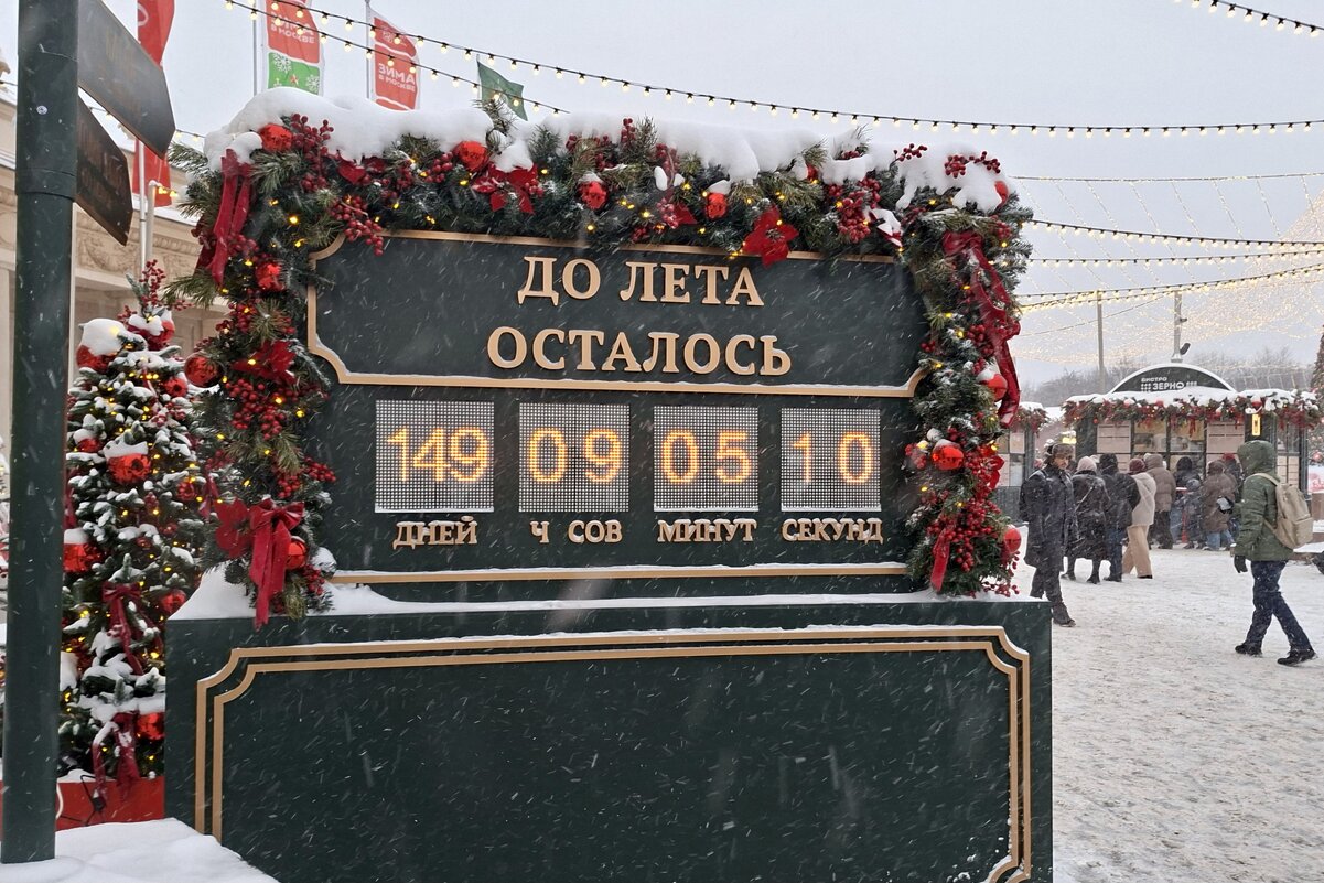 Совсем немного ждать осталось - ИРЭН@ . Совсем немного ждать осталось - ИРЭН@ .