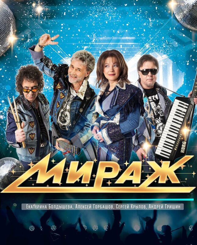 Афиша с фото 2020 - Михаил Трофимов