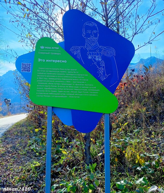 Адлер... горы... Роза Хутор... - Нина Бутко Адлер... горы... Роза Хутор... - Нина Бутко